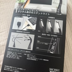 LEDスタンドライト DLS-H2208-BK ブラックの画像