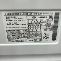 中古品　ドアキズ有り　日立　BD-SX110FL 2021年製　ドラム洗濯乾燥機　公田店の画像