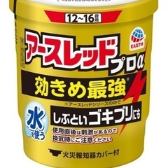 （2缶）害虫を家中まるごと退治の画像