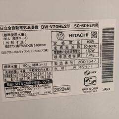 HITACHI  洗濯機 BEAT WASH 2022年製の画像
