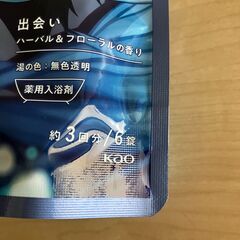 入浴剤　バブ　ハーバル　フローラルの香りの画像