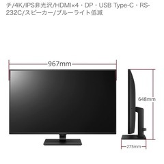 LGモニター42.5インチ(43UD79)の画像