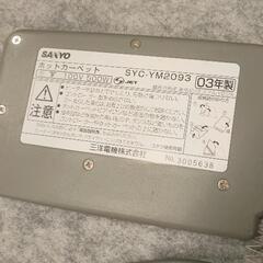 0720-384 【無料】 ホットカーペットの画像