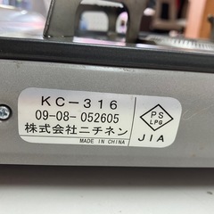 2507-523 マイコンロ ユニヴァース KC-316 2009年製 通電確認済み キズ汚れありの画像