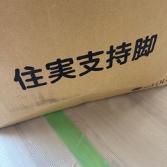 置き床支持脚の画像