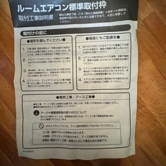 窓用エアコンの画像