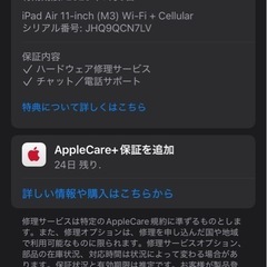 未使用 7世代 iPad Air M3 11インチ WiFi-Cellular 版 128GBの画像