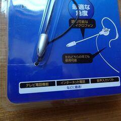 イアフォンマク　新品未開封の画像