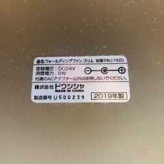 小型扇風機の画像