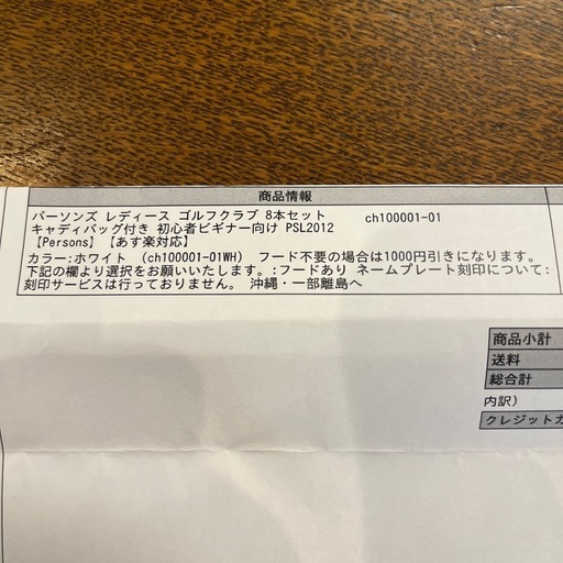 未使用　
パーソンズ レディース ゴルフクラブ 8本セット  
