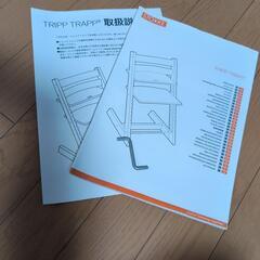 中古　STOKKE　Tripp Trapp　取扱説明書有りの画像