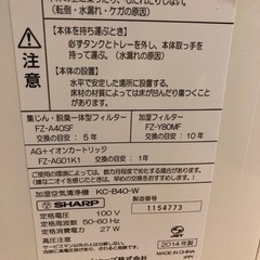 シャープ　加湿空気清浄機の画像