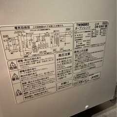 TWINBIRD オーブンレンジの画像