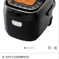 アイリスオーヤマ 炊飯器 3合 マイコン式 31銘柄炊き分け機能 極厚火釜 玄米 ブラック RC-MC30-B

の画像