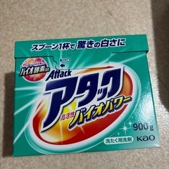アタック　粉末洗剤の画像