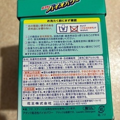 アタック　粉末洗剤の画像
