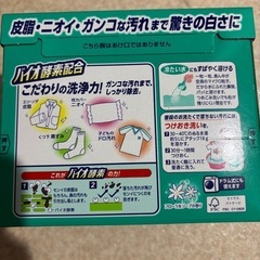 アタック　粉末洗剤の画像