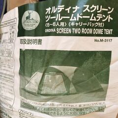 早期引取先が決まったため受付終了【8/3までの引取限定】キャンプ道具セットの画像
