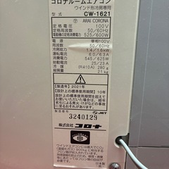 コロナ　ルームエアコン
の画像
