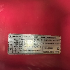 🉐①ファンヒーターの画像
