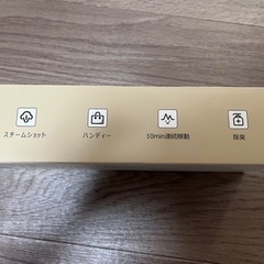 衣類スチーマー　スチームアイロンの画像