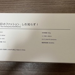 衣類スチーマー　スチームアイロンの画像