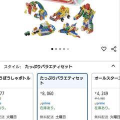 ニューブロック 大量の画像