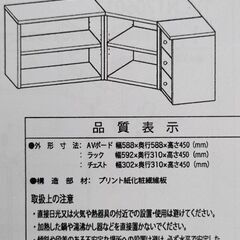 コーナーテレビ台3点セットの画像