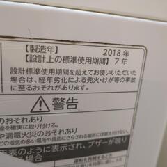 洗濯機　TOSHIBA　製造年2018年　8kgの画像