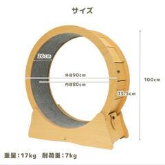 キャットホイールの画像