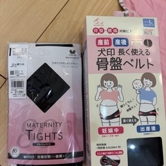 【売れました】【新品】スワドルアップ&骨盤ベルト&マタニティタイツの画像
