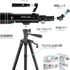 ⭐️新品未使用⭐️天体望遠鏡 大人使用可能 150倍以上 高倍率 天体観測 最大333倍 初心者✨の画像