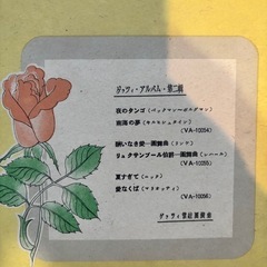 VICTOR DANCE RECORD CLUB Theme Song Hitsなど200~300枚の画像
