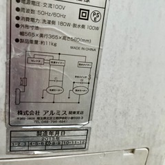 ジャンク2層式洗濯機の画像