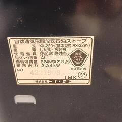 0720-391 コロナストーブの画像