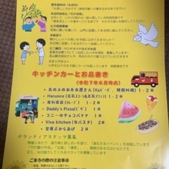 【五桜メダカ】8月1日　東漸寺竹灯籠まつり　屋根付きの場所になります！メダカ掬い - 横須賀市