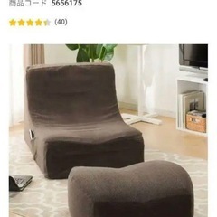 ニトリ　リラックスローソファー　ソファ　オットマンの画像