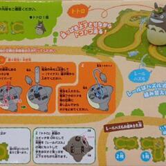 【未開封】となりのトトロのトトロのレールパズル(お庭セット)の画像