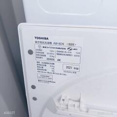 ⭐️限定⭐️A009送料設置無料　東芝　洗濯機　8㌔　新生活　人気モデルの画像