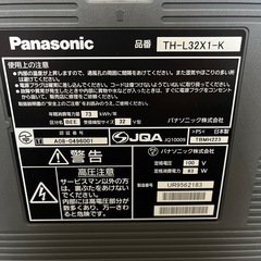 32型　Panasonicテレビの画像