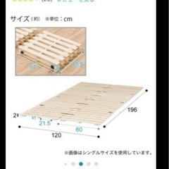 【ニトリ】セミダブルすのこの画像