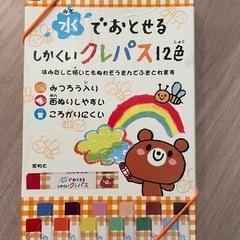 【工作セット】クレパス12色&安全はさみ(3種) セットの画像