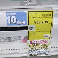 【広島石内店】日立/10畳用ｴｱｺﾝ/2022年製/クリーニング済み/HG-6463の画像