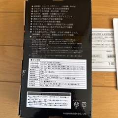 省電力トランシーバーの画像