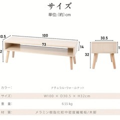 2024年購入　テレビ台　ローテーブル　ウォールナット   最終取引8/3の画像