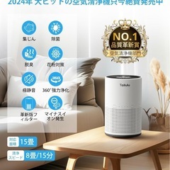 ⭐️新品未使用⭐️空気清浄機 小型 革新版フィルター・12畳~20畳・360°強力浄化4重ろ過の画像