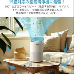 ⭐️新品未使用⭐️空気清浄機 小型 革新版フィルター・12畳~20畳・360°強力浄化4重ろ過の画像