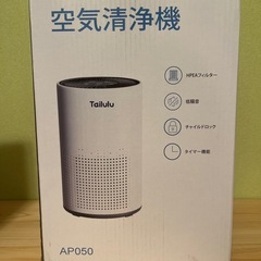⭐️新品未使用⭐️空気清浄機 小型 革新版フィルター・12畳~20畳・360°強力浄化4重ろ過の画像