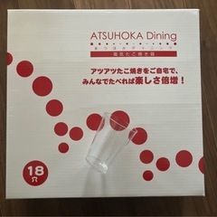 たこ焼き器　たこやき　プレートの画像