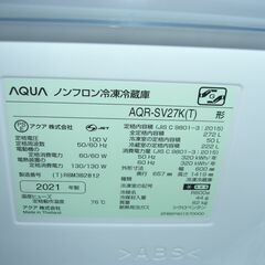 (1台限り★ジモティー特典あり★)　アクア　３ドア冷蔵庫２７２L　２０２１年製　AQR-SV27K　ダークブラウン　60ｃｍ幅　真ん中冷凍室　自動製氷付き　高く買取るゾウ八幡東店の画像
